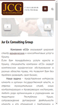 Mobile Screenshot of jurexgroup.net