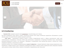 Tablet Screenshot of jurexgroup.net